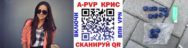 купить наркотик  Белёв  А ПВП VHQ 