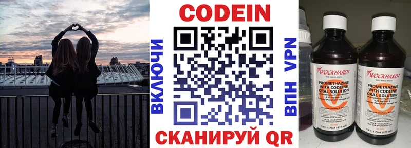 Кодеиновый сироп Lean напиток Lean (лин)  Белёв 